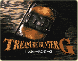 トレジャーハンターG