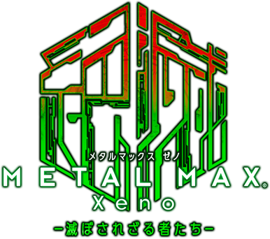 METAL MAX Xeno(メタルマックス ゼノ)