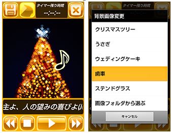 Androidアプリ『Pure Orgel Sound』リリースのお知らせ